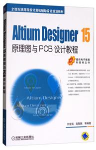 Altium Designer 15ԭͼPCBƽ̳(ƽ̲)