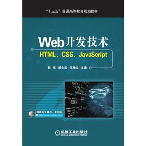 WEB:HTML.CSS.JAVASCRIPT/