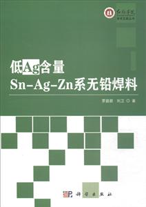 AgSn-Ag-ZnϵǦ