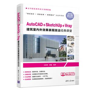 ߵԺУγưAUTOCAD+SKETCHUP+VRAYЧּ/ٵ