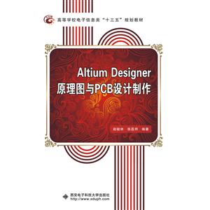 ALTIUMDESIGNERԭͼPCB