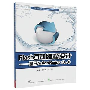 Flash-ActionScript 3.0