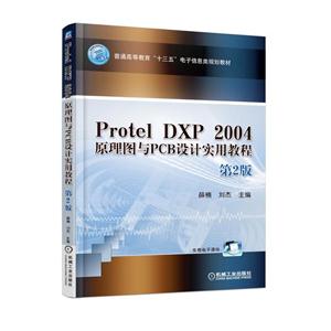 Protel DXP 2004ԭͼPCBʵý̳-2