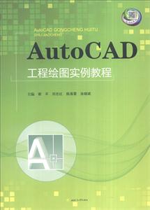 AutoCAD̻ͼʵ̳