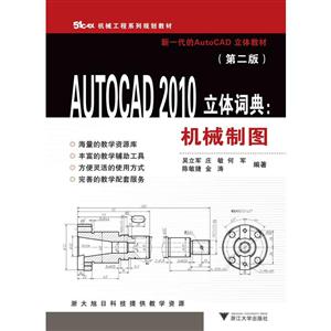 AUTOCAD2010ʵ--еͼ(251CAXеϵй滮̲)