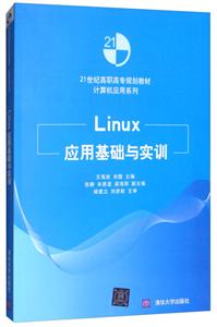 LinuxӦûʵѵ