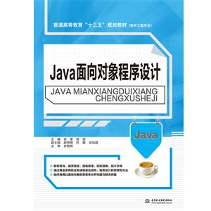 Java