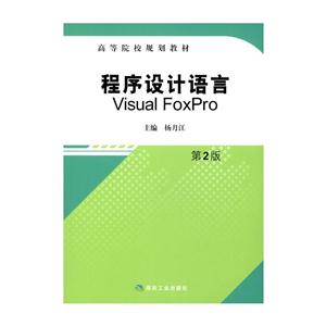 Visual FoxPro