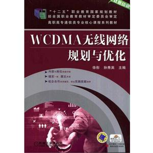 WCDMA滮Ż(ְҵ̲)