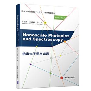 ׹ѧ׹ѧ/ NANOSCALE PHOTONICS AND SPECTROSCOPY