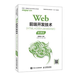 WEBǰ˿HTML+CSS+JAVASCRIPT(Ľΰ)/