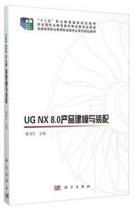 UG NX 8.0Ʒģװ