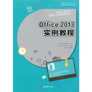 Office2013ʵ̳