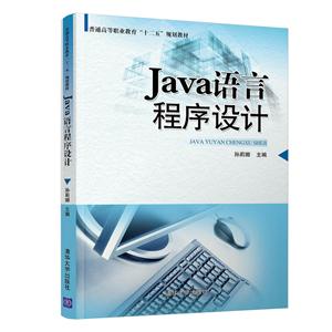 JavaԳ ͨߵְҵʮ塱滮̲