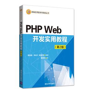 ±ӦϵмܴPHP WEBʵý̳(2)/