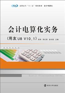 Ƶ㻯ʵ:U8 V10.1