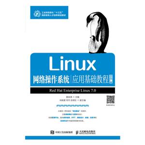 LinuxϵͳӦû̳-RHEL