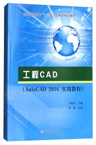 CADAUTOCAD2016ʵý̳/¬/ȫְרʮӦ͹滮̲