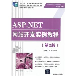 ASP.NETվʵ̳-(2)