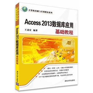 Access 2013ݿӦû̳