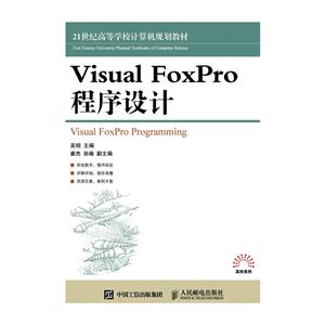 Visual FoxPro