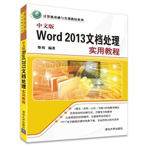 İWord 2013ĵʵý̳