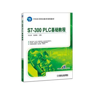 S7-300 PLC̳