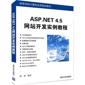 ASP.NET 4.5վʵ̳