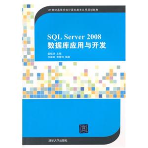 SQL Server 2008ݿӦ뿪