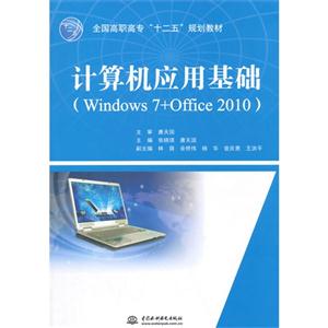 Ӧû-(Windows 7+Office 2010)