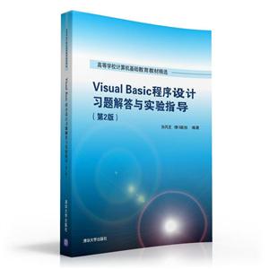 Visual Basicϰʵָ-2