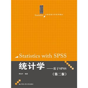 ͳѧ-SPSS-(ڶ)