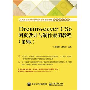 Dreamweaver CS6ҳ̳-(3)