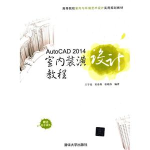 AutoCAD 2014װ̳