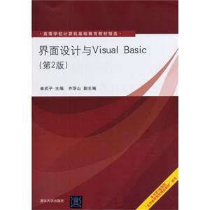 Visual Basic(2)