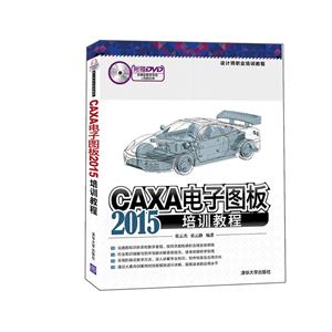 CAXAͼ2015ѵ̳-(DVD)