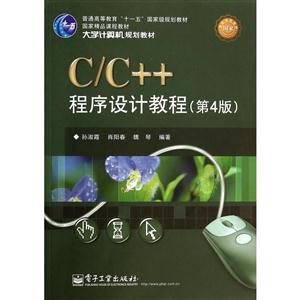 C/C++ƽ̳-(4)