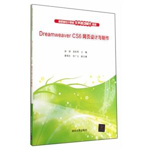 Dreamweaver CS6ҳ