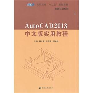 AutoCAD 2013İʵý̳