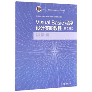 Visual Basicʵ̳-(2)