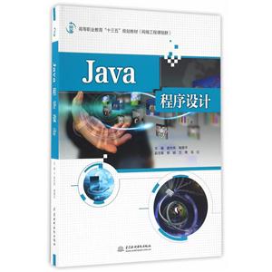 Java