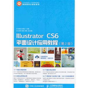 Illustrator CS6ƽӦý̳-(2)