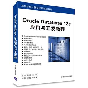 Oracle Database 12cӦ뿪̳