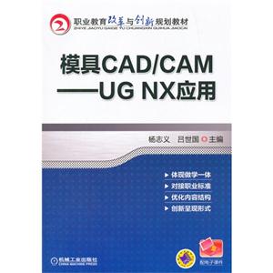 ģCAD/CAM-UG NXӦ-(1CD)