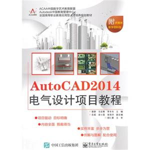 AutoCAD 2014Ŀ̳-ýѧϰ