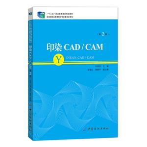 ӡȾ CAD/CAM-(2)-ý