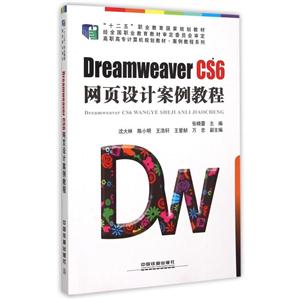 Dreamweaver CS6 ҳư̳