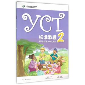 YCT׼̳-2