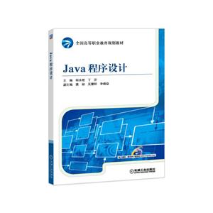 Java