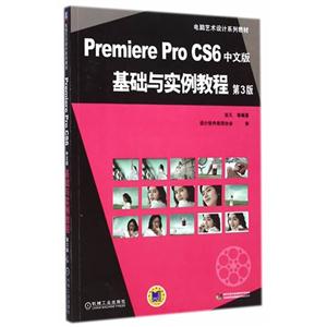 Premiere Pro CS6İʵ̳-3-(1DVD)